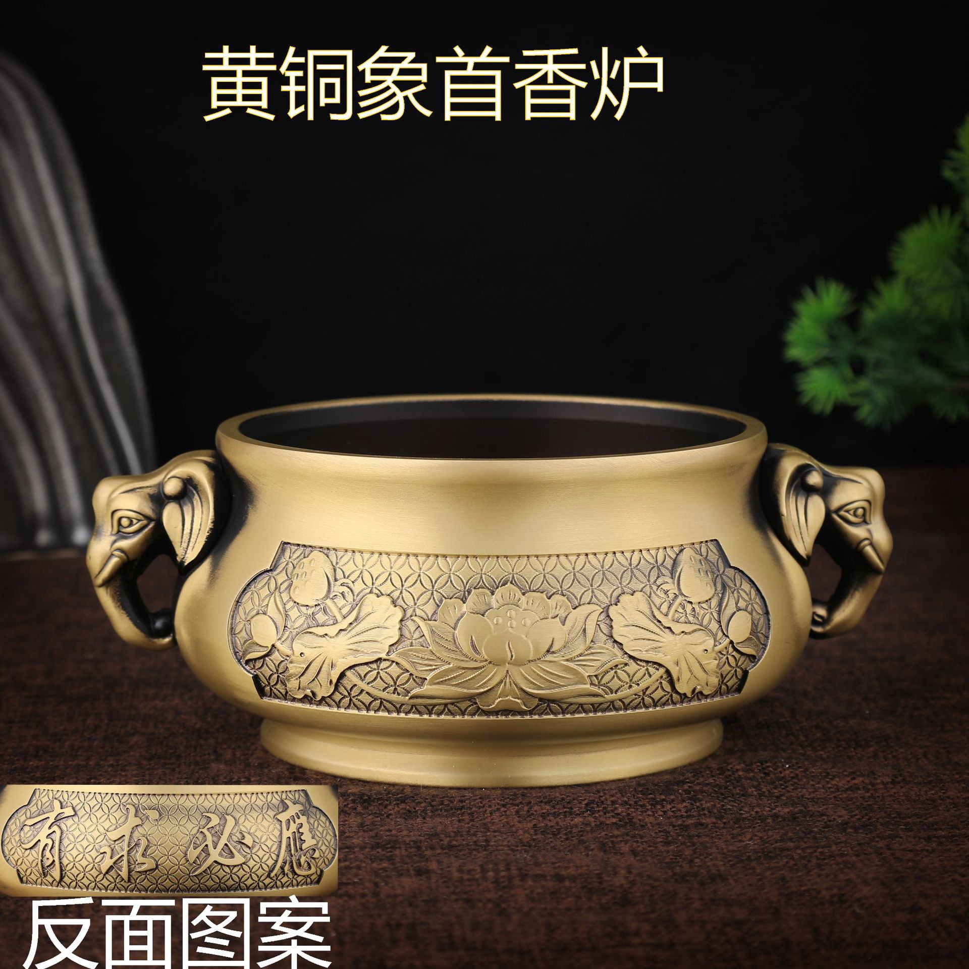 纯黄铜荷花象鼻炉家用室内香薰炉