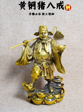 黄铜猪八戒净坛使者天蓬元帅摆件