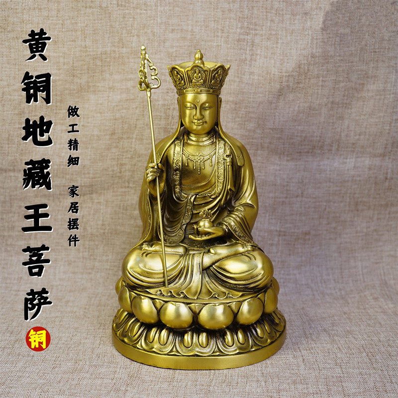 地藏王菩萨佛像纯黄铜地臧王摆件