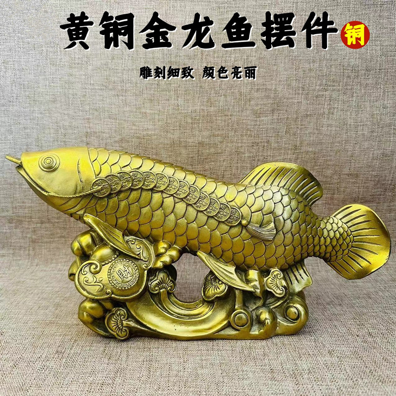 纯黄铜金龙鱼摆件年年有余摆件
