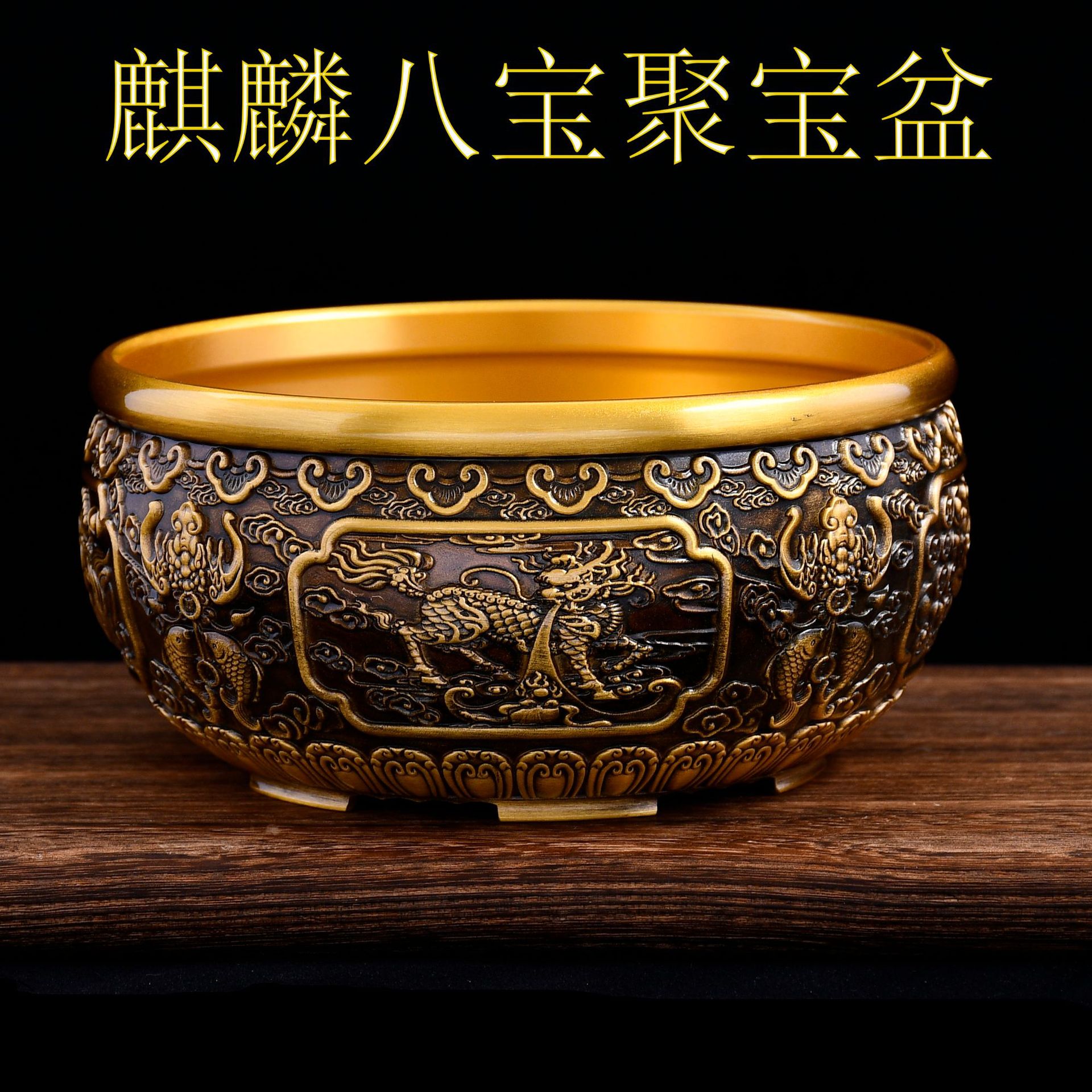 纯黄铜麒麟八宝聚宝盆桌面摆件