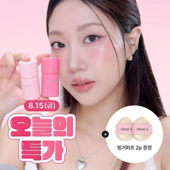 Dear.A海绵头腮红棒glow