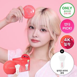 韩国直邮Hanskin新款72小时长效保湿粉底液DD遮瑕斑点限时送刮板