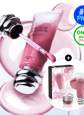 韩国直邮Muzigae25年6月新品objet glossy水光唇釉唇蜜滋润套盒