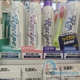 韩国路西菲RUCIPELLO牙膏 清新固齿百货店品牌张东健高小英同款