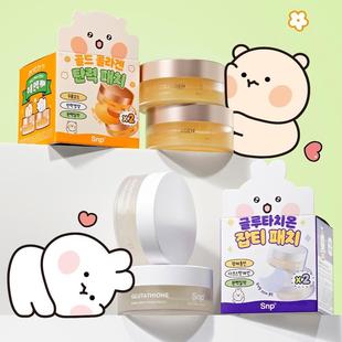 韩国直邮25.2月SNP联名限定黄金胶原蛋白眼膜保湿抗老淡纹120贴