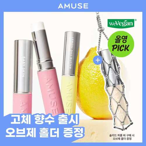 韩国直邮AMUSE固体香膏持久留香