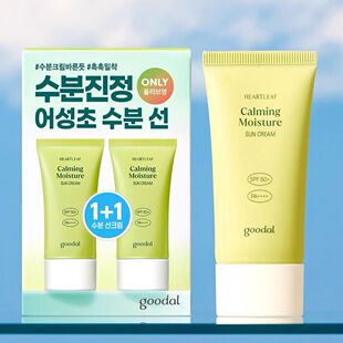 韩国直邮goodal果达儿鱼腥草舒缓亮肤防晒霜vc精华青橘敏感肌