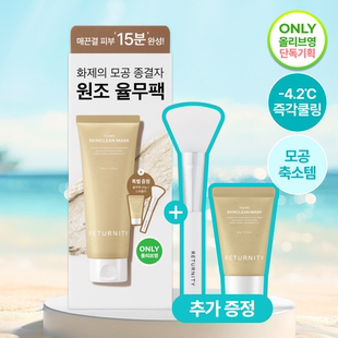 韩国直邮RETURNITY天然谷物薏米泥膜清洁面膜清洁毛孔改善肌肤