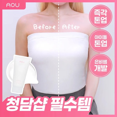 韩国直邮AOU素颜霜持久提亮