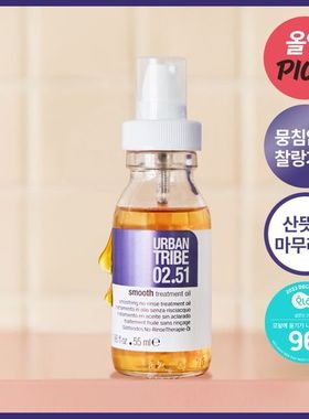韩国直邮URBAN TRIBE意大利护发精油顺滑修护改善毛躁滋养光泽