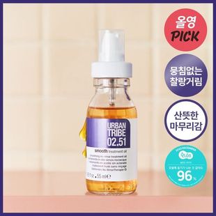 韩国直邮URBAN TRIBE意大利护发精油顺滑修护改善毛躁滋养光泽