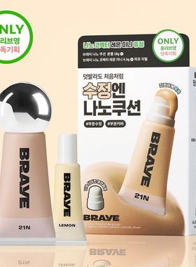 韩国直邮braye新品Nano Cushion纳米遮瑕粉底液矫正肤色滋润便携