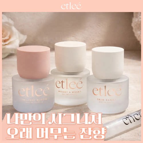 韩国直邮小众香水ETLEE持久淡香