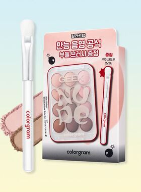 韩国直邮colorgram新12色爱心眼影盘限时送刷哑光珠光细闪