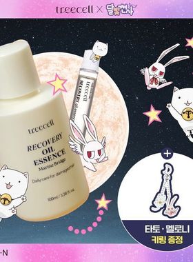 韩国直邮treecell护发精油9月新品柔顺改善干枯毛躁修复受损套装