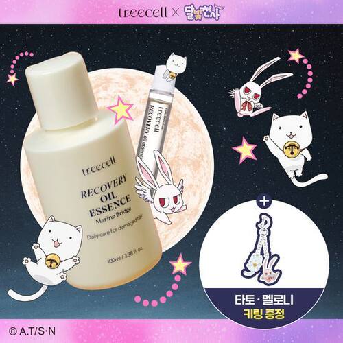 韩国直邮treecell护发精油套装