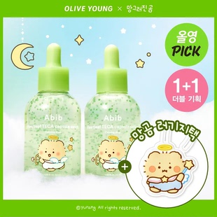 韩国直邮abib鱼腥草复活草谷胱甘肽舒缓精华土豆熊联名1+1套装