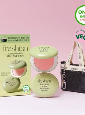 韩国直邮freshian新品egg like cream blush鸡蛋气垫腮红礼盒