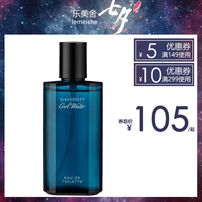 Davidoff´óÎÀ¶Å·òÀäË®ÉñÃØË®ÄÐÊ¿µÏãË®40/75/125ml ¼ò×°³Ö¾ÃÕýÆ·