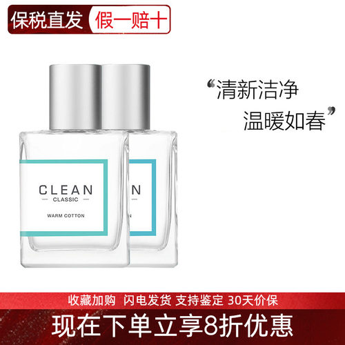 CLEAN暖棉冷棉沁肤雨露女士香水
