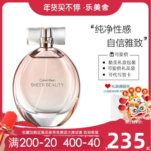 Ck幻影香水价格 Ck幻影香水图片 星期三