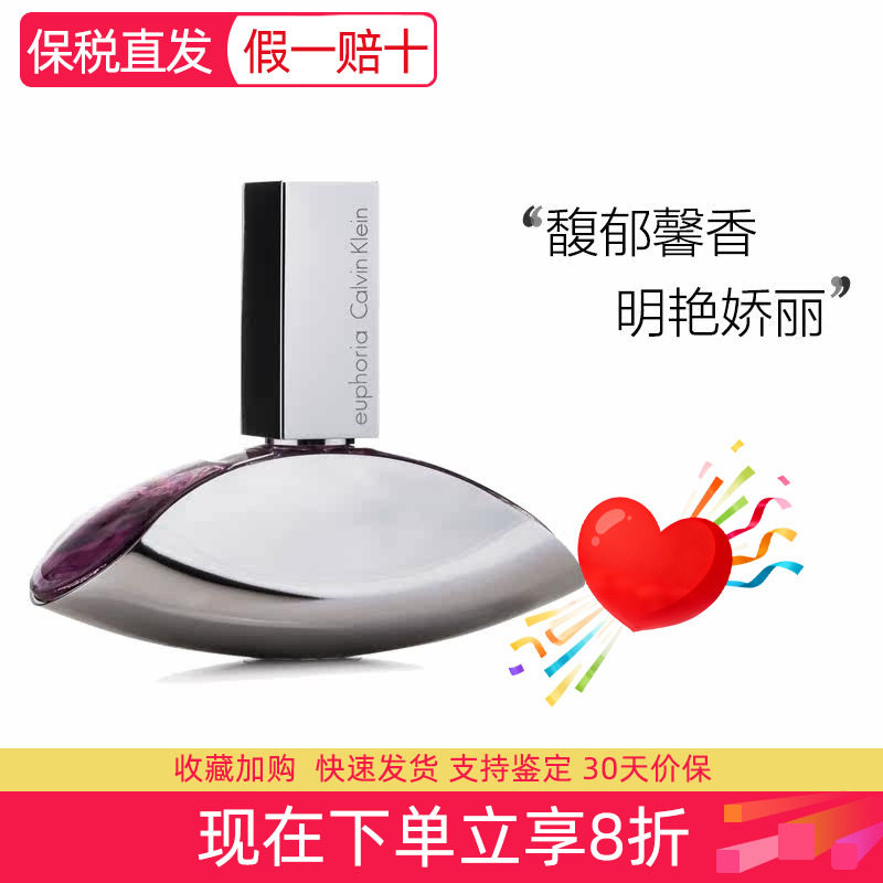 CK/凯文莱克花开诱惑欢欣迷情女士香水EDP50 100ml经典花香
