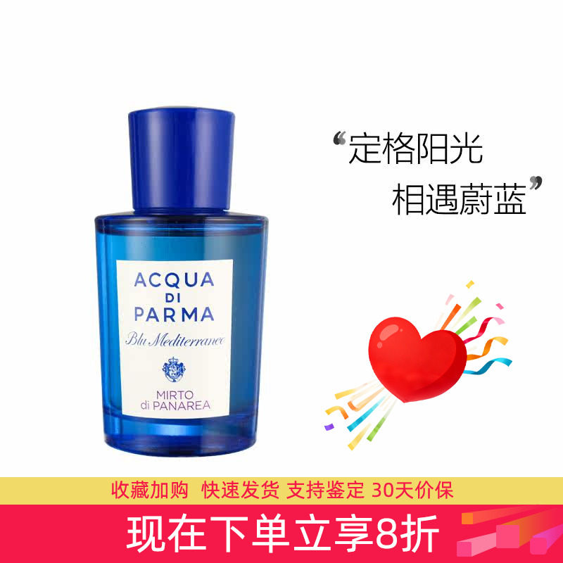 帕尔玛之水加州桂无花果香水
