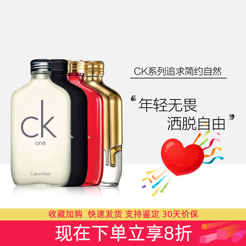 CKone/be/夏日映像中性淡香水