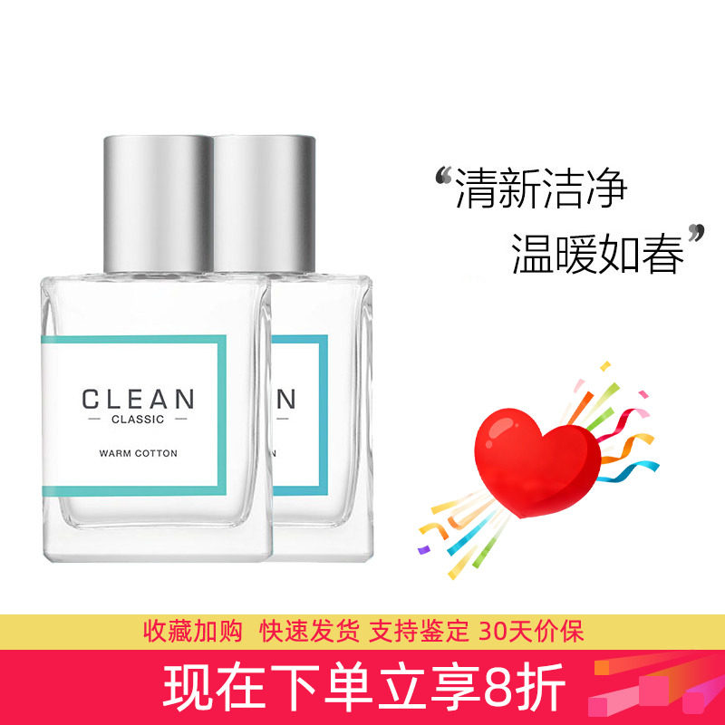 CLEAN暖棉冷棉沁肤雨露女士香水