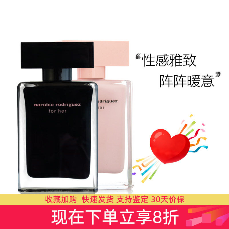 Narciso纳茜素纳西素纳西香水
