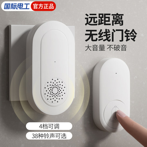 门铃家用无线遥控器220v免布线老人呼叫器子母开关随意贴入户按钮