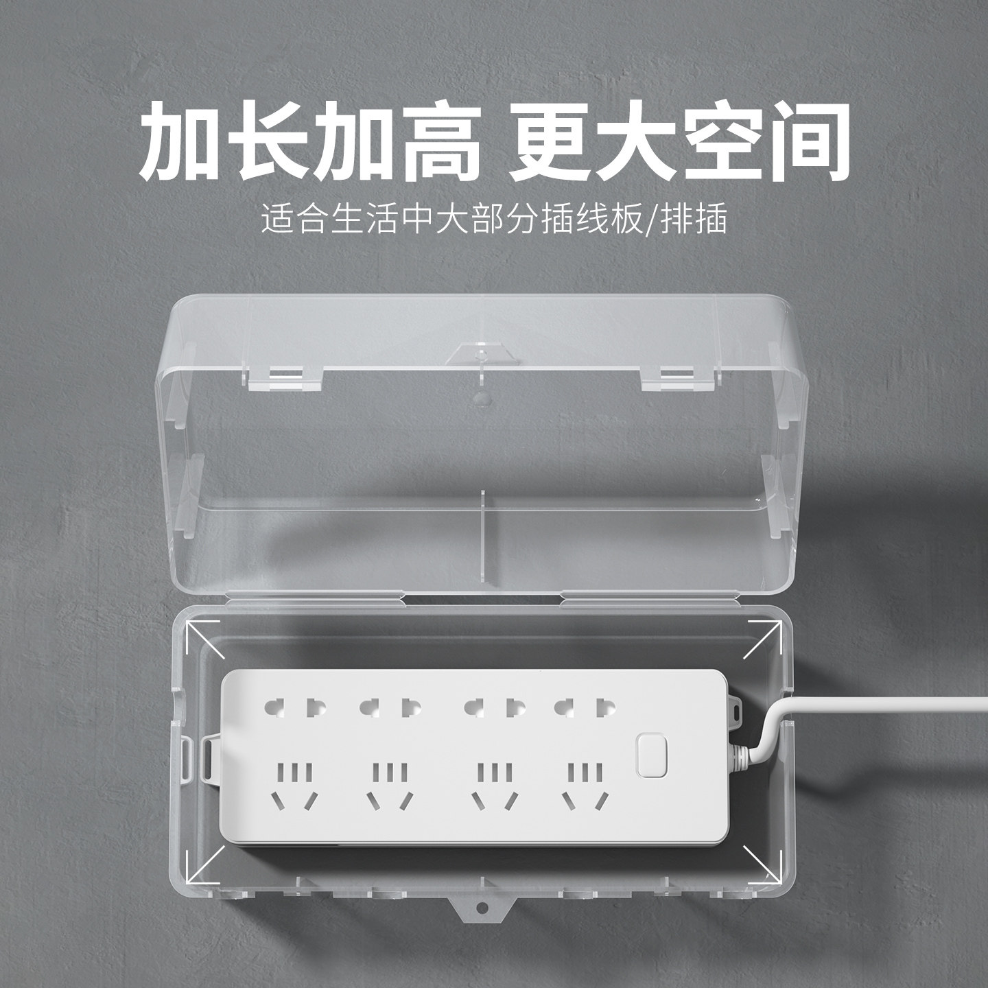 插线板防水罩户外带锁插排防水盒室外防水插座排锁盒保护盖罩墙壁图片