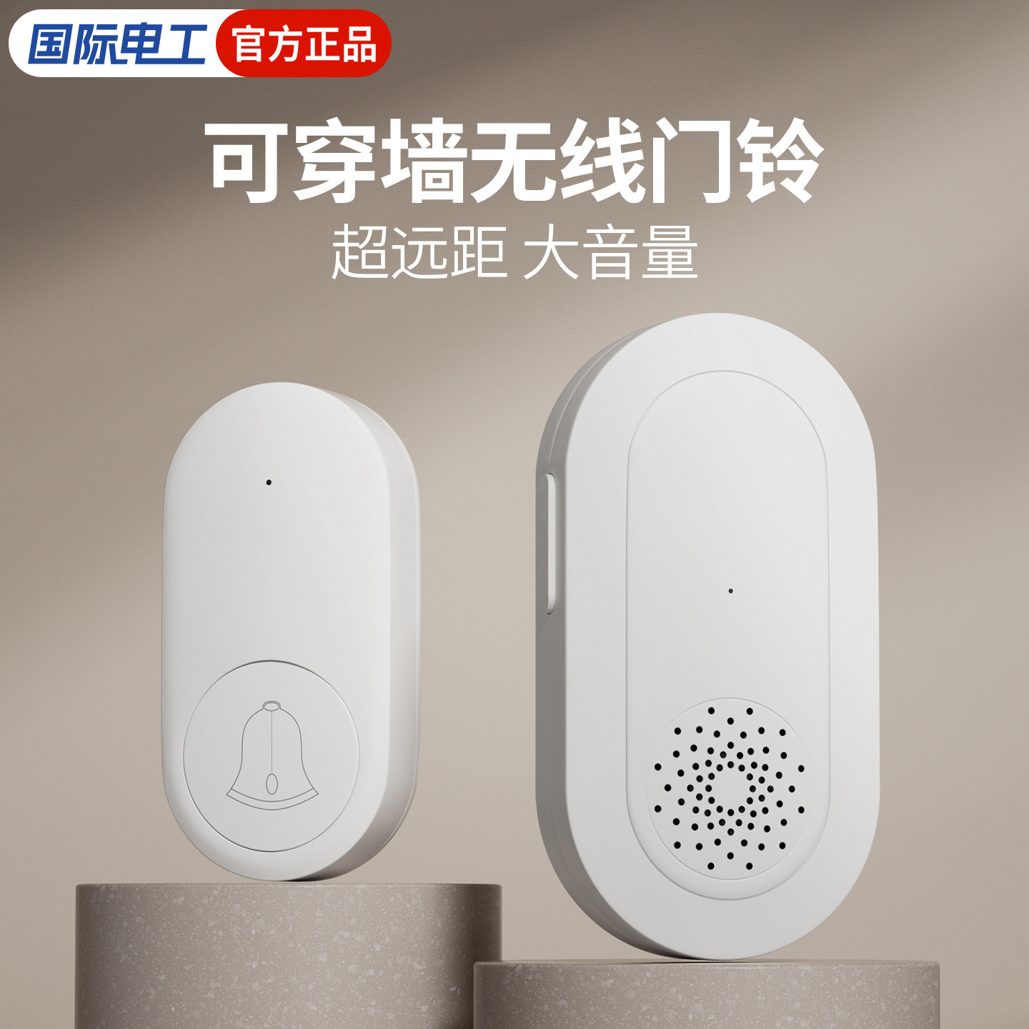 无线电子门铃呼叫器家用超远距离入户门口老人遥控按铃一拖二门玲