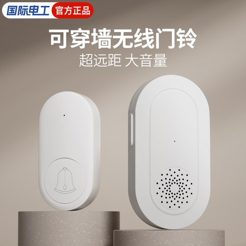 无线电子门铃呼叫器家用超远距离入户门口老人遥控按铃一拖二门玲