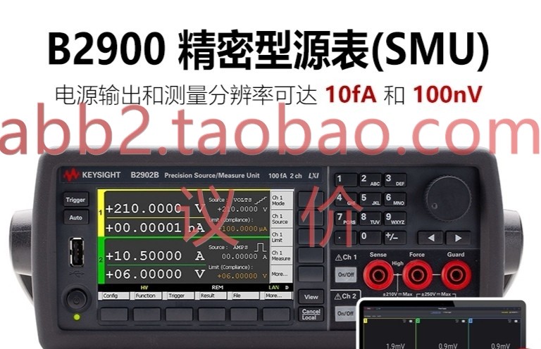 Keysight/是德科技/安捷伦 SMU精密电源测量单元 B2902B源表