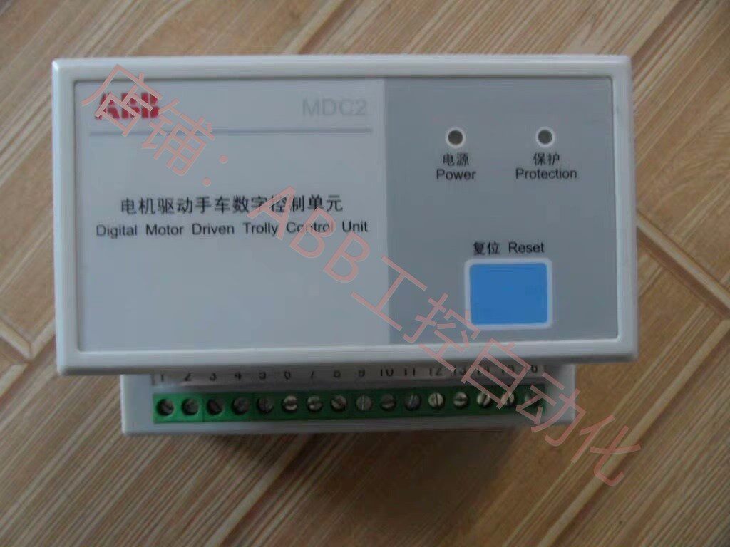 abb电机驱动手车控制器mdc2 rly-mdc2-02数字 控制单元220vdc 上