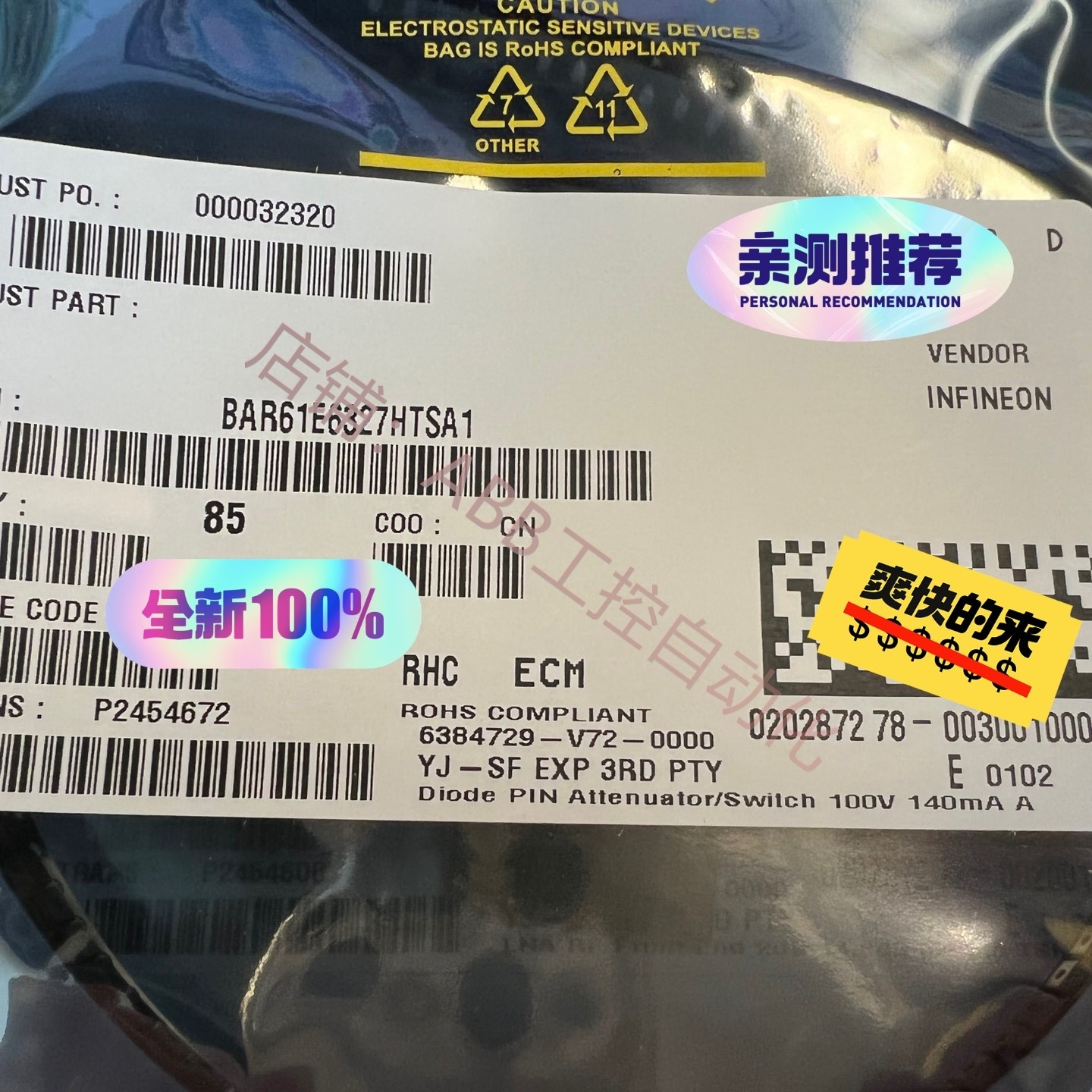 BAR61E6327HTSA1 85  INFINE ON英飞凌 全新 电子元器件市场 伺服电机/伺服系统/舵机 原图主图