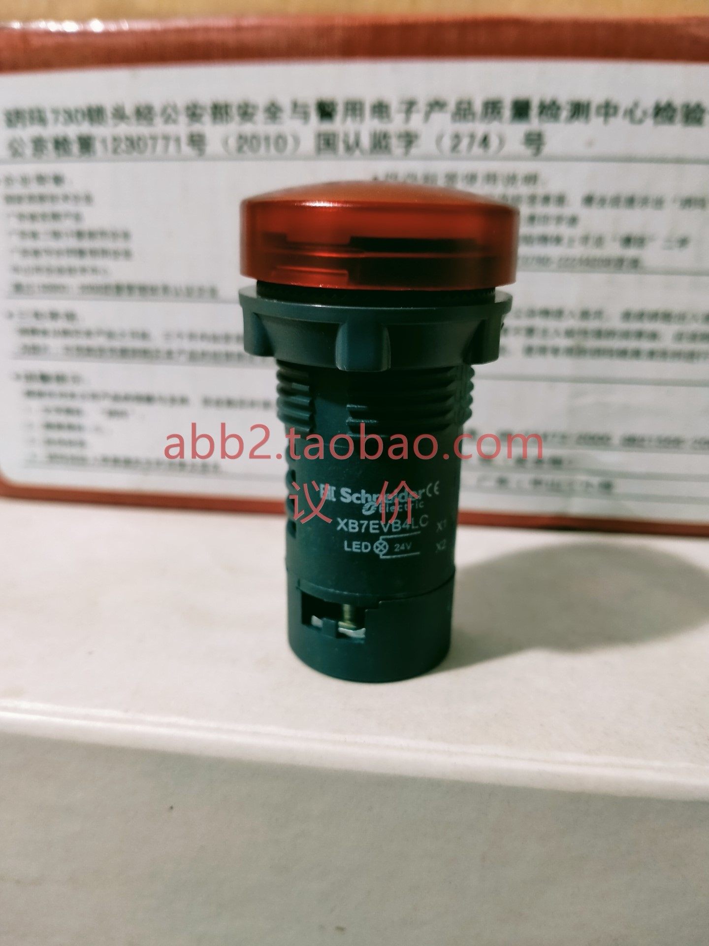 施耐德指示灯24伏全新未拆封大约60个红色多 渠道销售