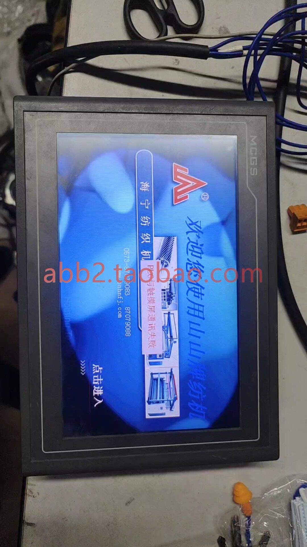 昆仑通态tpc1062kx