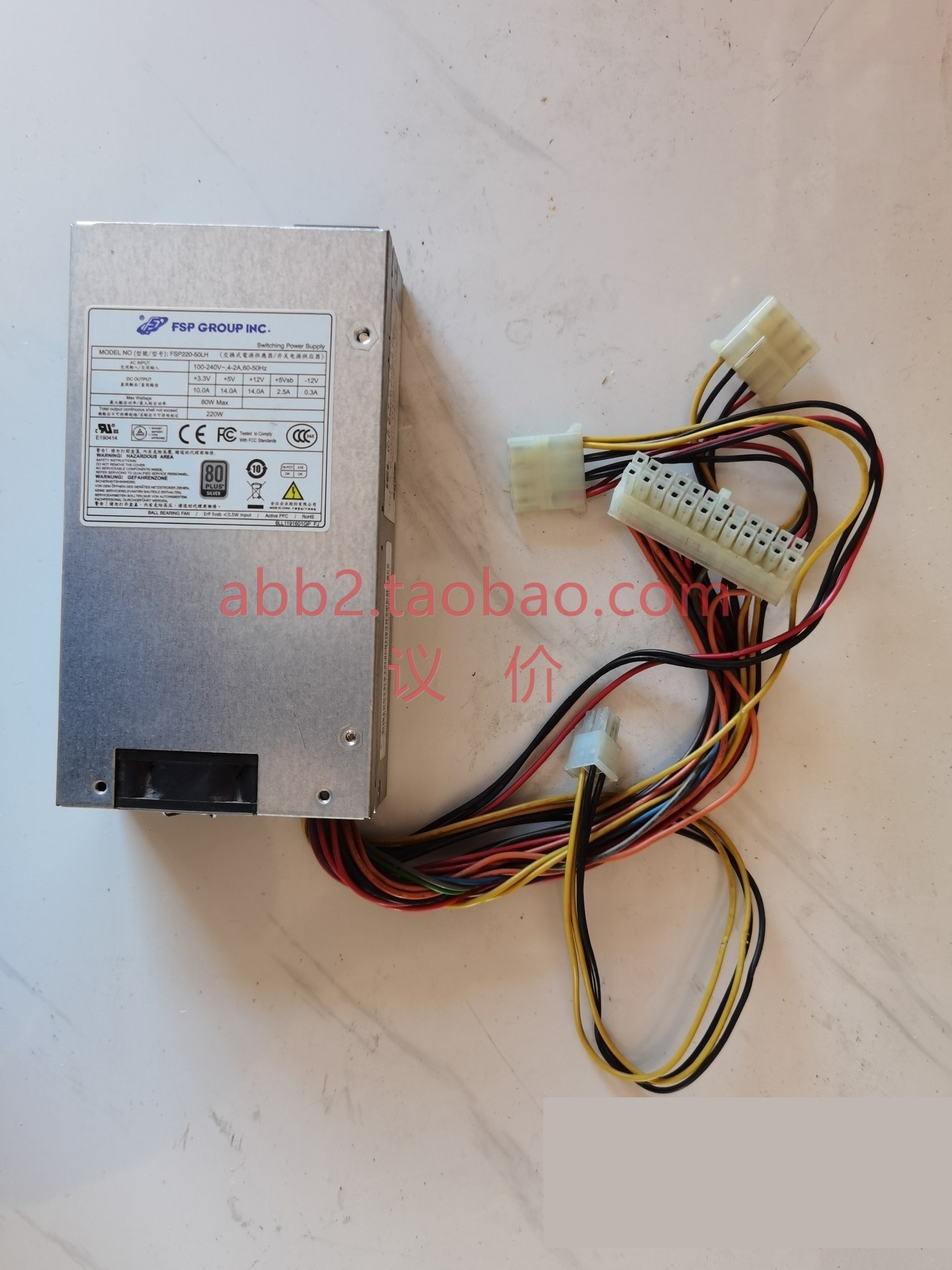 全汉电源FSP220-50LH研祥研华工控机标配220W