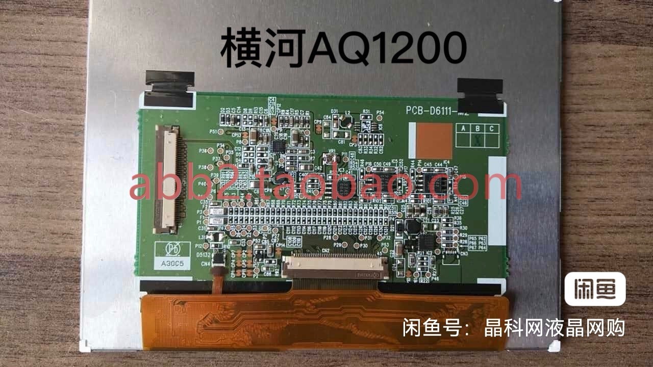 横河AQ1200液晶屏带小板带小板减100全新原装可低于50片谈价-封面