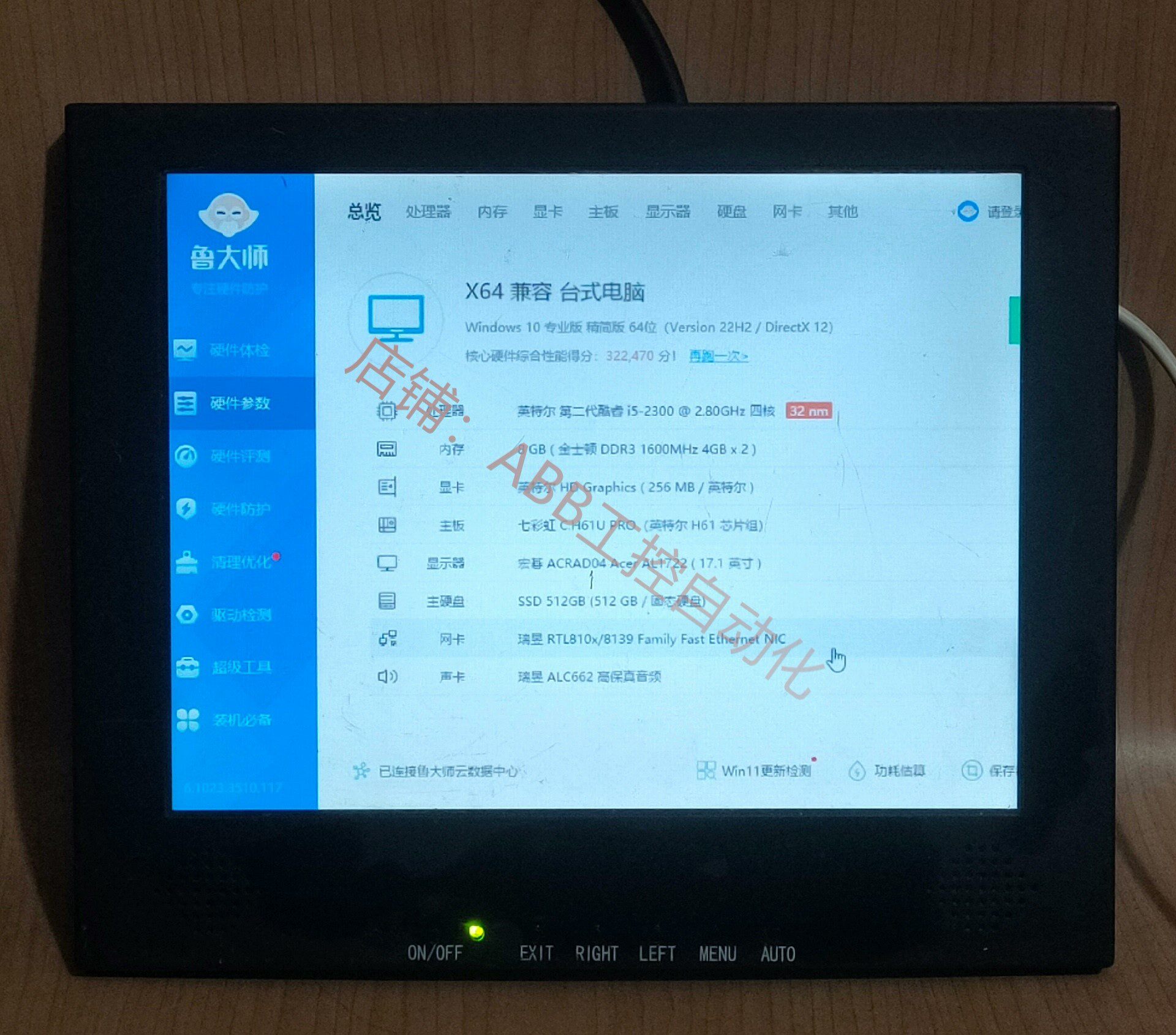 拓普104 工控屏幕 工业屏 led背光 效果好 tp 10st03送电源轻微使