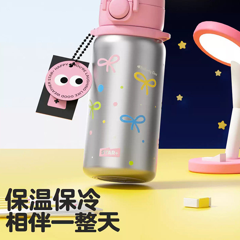 世大家保温杯儿童男孩女孩上学专保冷/保温杯