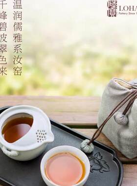 陆宝茶具汝窑旅行茶具一壶一杯高端快客杯仙石随手泡