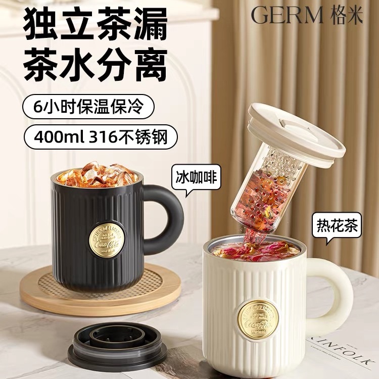 GERM可口可乐不锈钢马克杯带盖保温咖啡杯子水杯女士办公室泡茶杯