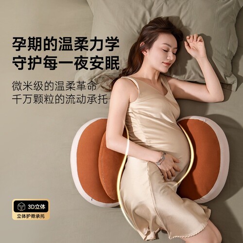日本进口MUJIE自适应悬浮孕妇枕