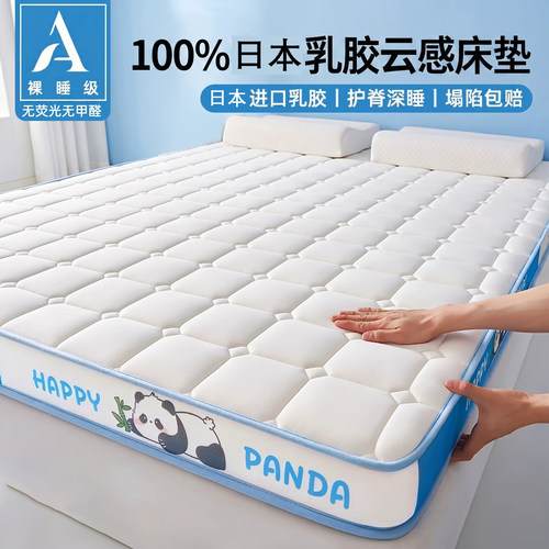 日本进口乳胶床垫单人宿舍租房