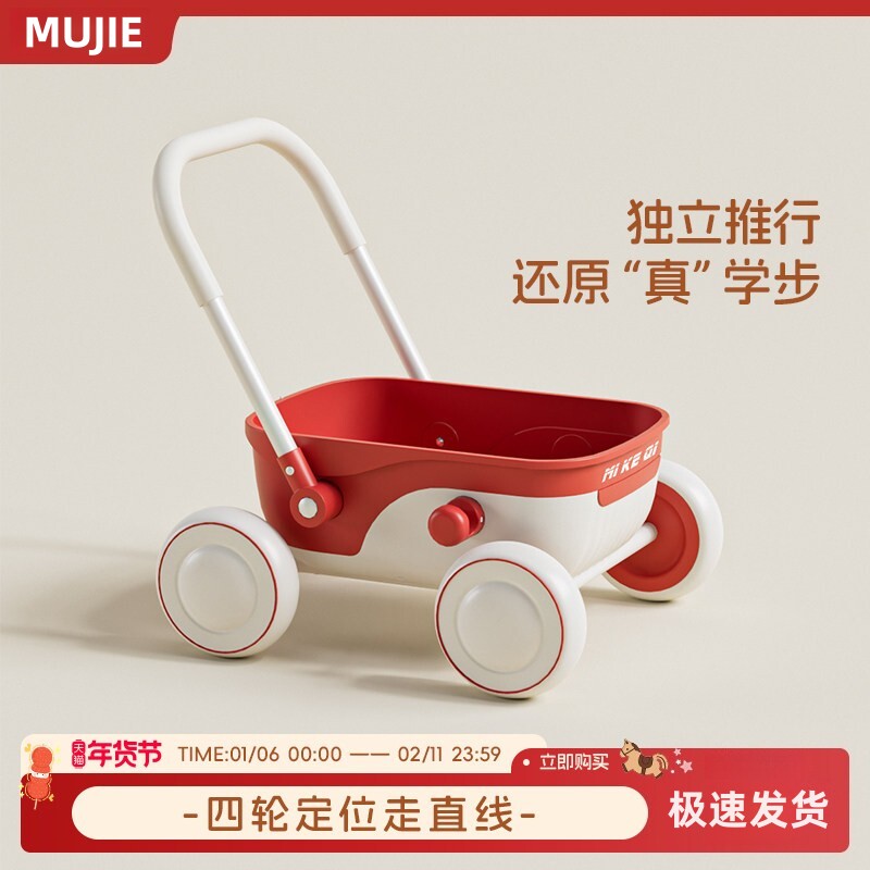 日本进口MUJIE宝宝学步车推车三合一儿童手推车玩具车婴儿助步车