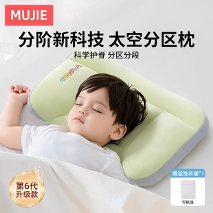 日本进口MUJIE婴儿枕头太空分区儿童枕头6月 3岁宝宝幼儿园枕四季